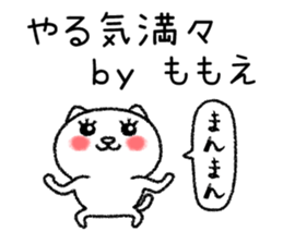 Momoechan neko sticker sticker #15124890