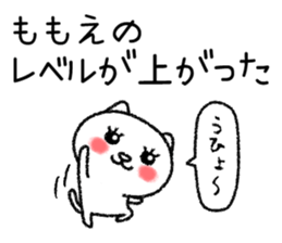 Momoechan neko sticker sticker #15124891