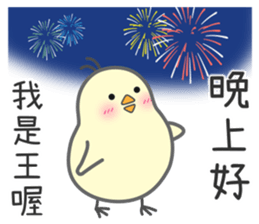 "Wang" Stickers by Masayumi sticker #15124974