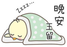 "Wang" Stickers by Masayumi sticker #15124975