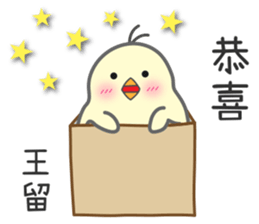 "Wang" Stickers by Masayumi sticker #15124983