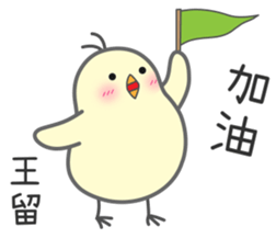 "Wang" Stickers by Masayumi sticker #15124986