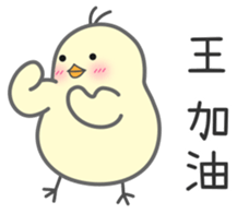 "Wang" Stickers by Masayumi sticker #15124987