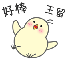 "Wang" Stickers by Masayumi sticker #15124990