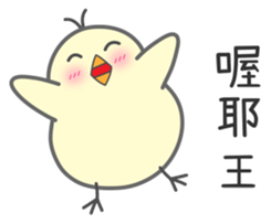 "Wang" Stickers by Masayumi sticker #15124991