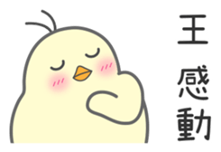 "Wang" Stickers by Masayumi sticker #15124992