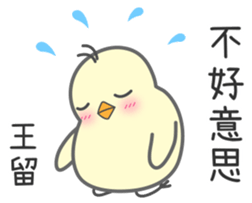 "Wang" Stickers by Masayumi sticker #15124995