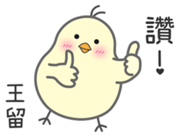 "Wang" Stickers by Masayumi sticker #15124996
