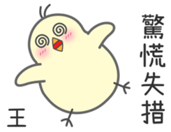 "Wang" Stickers by Masayumi sticker #15125001