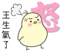 "Wang" Stickers by Masayumi sticker #15125003