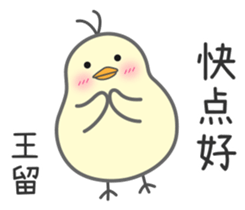 "Wang" Stickers by Masayumi sticker #15125007