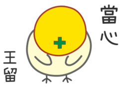 "Wang" Stickers by Masayumi sticker #15125009