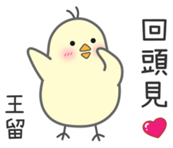 "Wang" Stickers by Masayumi sticker #15125010