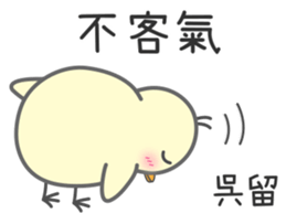 "Wu" Stickers by Masayumi sticker #15125193