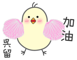 "Wu" Stickers by Masayumi sticker #15125194