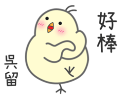 "Wu" Stickers by Masayumi sticker #15125198