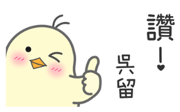 "Wu" Stickers by Masayumi sticker #15125204