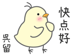 "Wu" Stickers by Masayumi sticker #15125215
