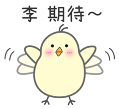 "Li" Stickers by Masayumi sticker #15125229