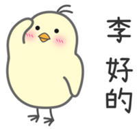 "Li" Stickers by Masayumi sticker #15125232