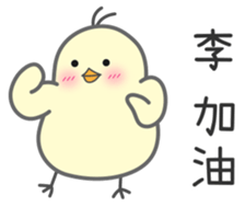 "Li" Stickers by Masayumi sticker #15125235