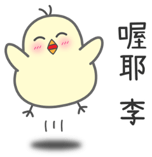 "Li" Stickers by Masayumi sticker #15125239