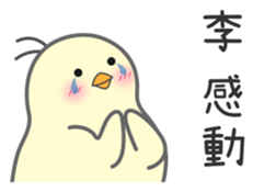 "Li" Stickers by Masayumi sticker #15125240