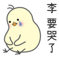 "Li" Stickers by Masayumi sticker #15125241