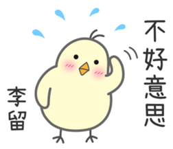 "Li" Stickers by Masayumi sticker #15125243