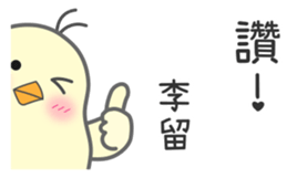 "Li" Stickers by Masayumi sticker #15125244