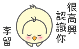 "Li" Stickers by Masayumi sticker #15125247