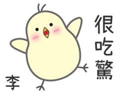 "Li" Stickers by Masayumi sticker #15125248