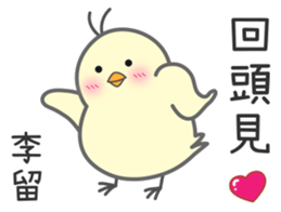 "Li" Stickers by Masayumi sticker #15125258