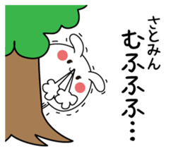 Satomin name Only sticker sticker #15125260