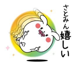 Satomin name Only sticker sticker #15125261