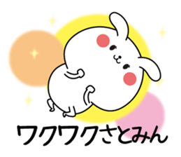 Satomin name Only sticker sticker #15125263