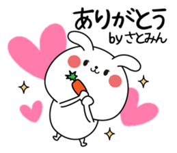 Satomin name Only sticker sticker #15125265