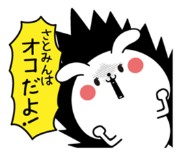 Satomin name Only sticker sticker #15125266