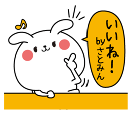 Satomin name Only sticker sticker #15125268