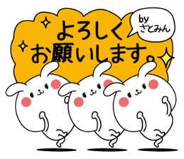 Satomin name Only sticker sticker #15125269