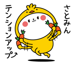 Satomin name Only sticker sticker #15125270