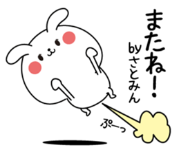 Satomin name Only sticker sticker #15125272