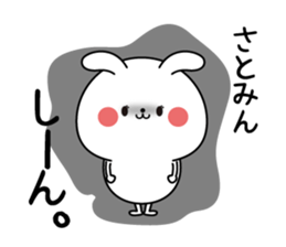 Satomin name Only sticker sticker #15125273