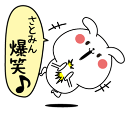 Satomin name Only sticker sticker #15125274