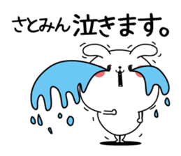 Satomin name Only sticker sticker #15125275