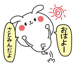 Satomin name Only sticker sticker #15125276