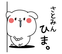 Satomin name Only sticker sticker #15125278