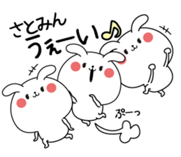 Satomin name Only sticker sticker #15125279