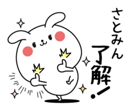 Satomin name Only sticker sticker #15125281