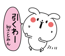 Satomin name Only sticker sticker #15125283